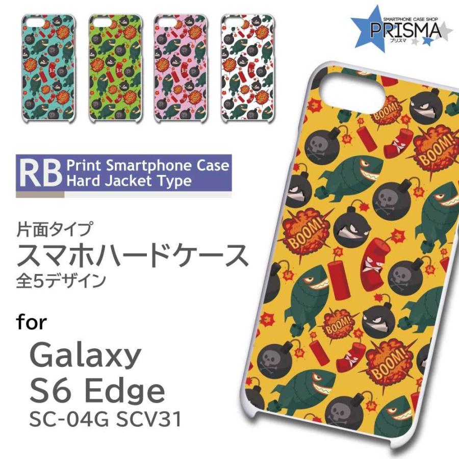 Galaxy S6 Edge Sc 04g ケース カバー スマホケース 爆発 イラスト 片面 Tk 581 Tk 581 Sc04g スマホ ケースショップ プリスマ 通販 Yahoo ショッピング