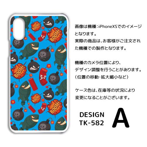 Android One S8 ケース カバー スマホケース 爆発 イラスト Y!mobileハードタイプ 背面 |  | 01