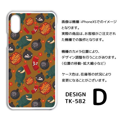 goo g07+ ケース カバー スマホケース 爆発 イラスト g07plus G07プラス 片面 / TK-582｜prisma｜05