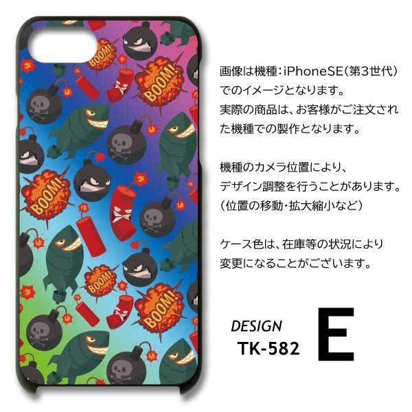 iPod TOUCH7 ケース カバー スマホケース 爆発 イラスト 片面 / TK-582｜prisma｜09