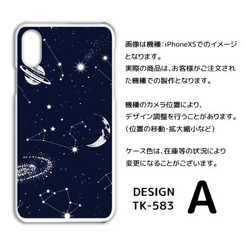 AQUOS zero5G basic ケース カバー スマホケース 宇宙 夜空 SoftBankハードタイプ 背面 / TK-583｜prisma｜02