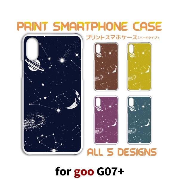 goo g07+ ケース カバー スマホケース 宇宙 夜空 g07plus G07プラス 片面 / TK-583｜prisma