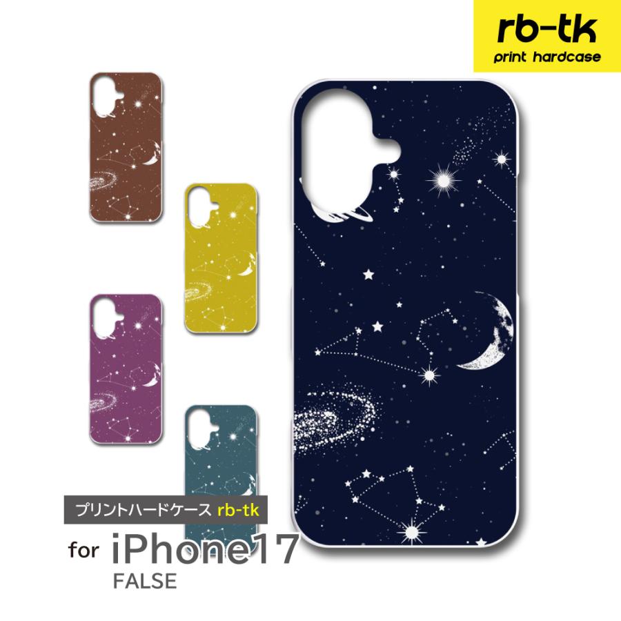 iPhone17 ケース iPhone 17 スマホケース アイフォン17 カバー 宇宙