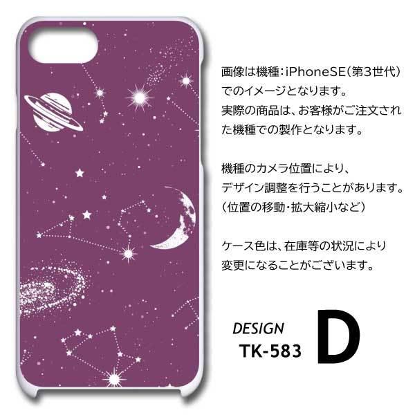 iPod TOUCH7 ケース カバー スマホケース 宇宙 夜空 片面 / TK-583｜prisma｜08