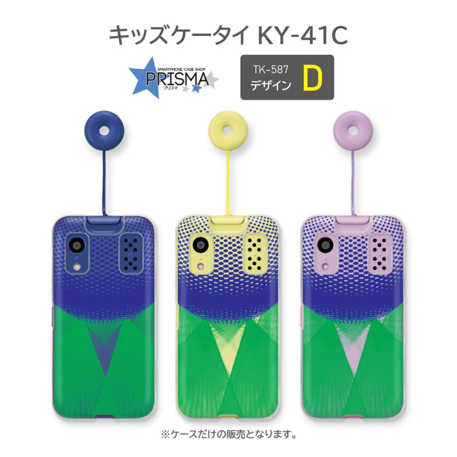 キッズケータイ KY-41C ケース 円 ドット docomo スマホケース ハード