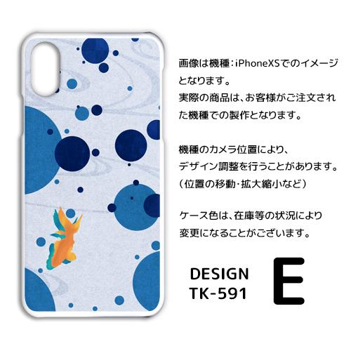 goo g07+ ケース カバー スマホケース 金魚 和柄 g07plus G07プラス 片面 / TK-591｜prisma｜06