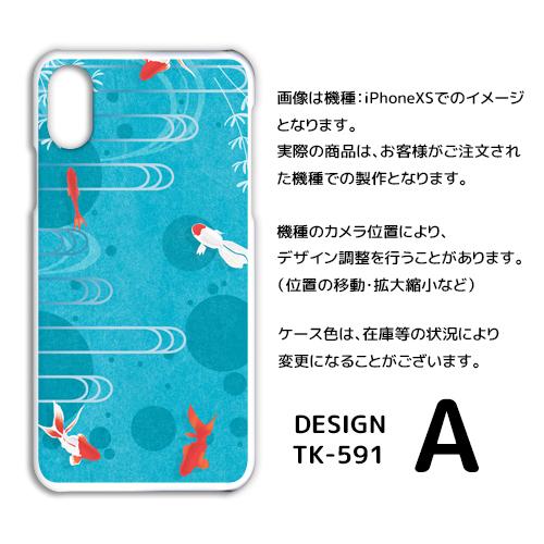 iPhone SE （第2世代） ケース カバー スマホケース iPhone se2 金魚 和柄 iphone se2 新型 片面 |  | 01