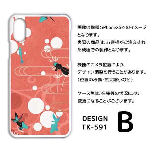 iPhone SE （第2世代） ケース カバー スマホケース iPhone se2 金魚 和柄 iphone se2 新型 片面 |  | 02