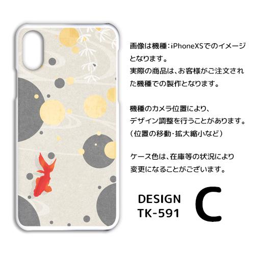 iPhone SE （第2世代） ケース カバー スマホケース iPhone se2 金魚 和柄 iphone se2 新型 片面 |  | 03