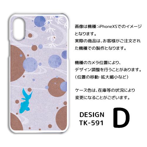 iPhone SE （第2世代） ケース カバー スマホケース iPhone se2 金魚 和柄 iphone se2 新型 片面 |  | 04