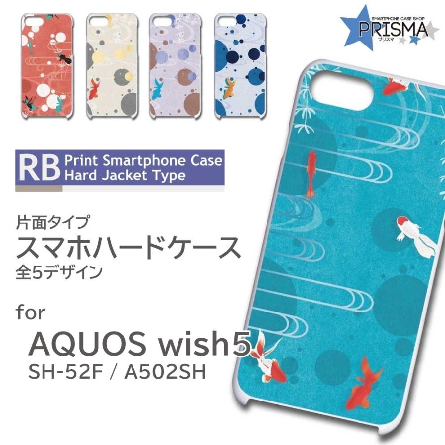 AQUOS wish5 ケース 金魚 和柄 SH-52F A502SH スマホケース