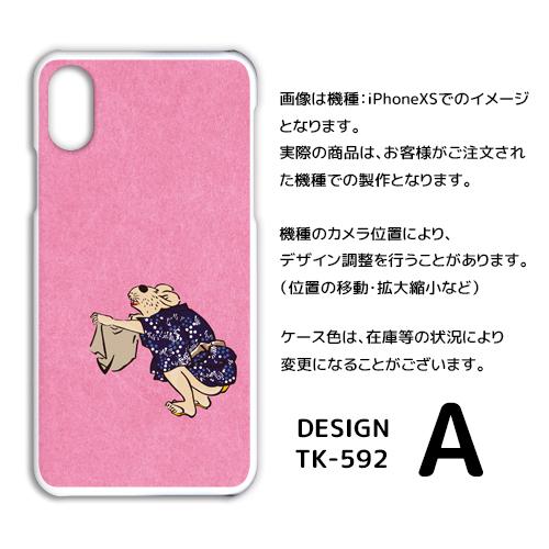 iPhoneSE 第二世代　中古　カバーおまけ iPhone se ケース 第2世代 僕のヒーローアカデミア 8 7 クリア