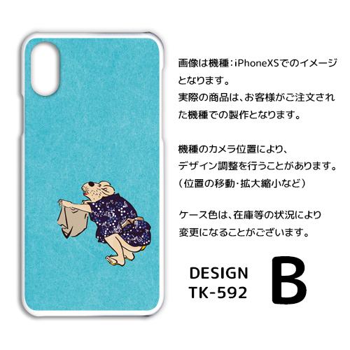 Android One S3 ケース カバー スマホケース イラスト 古い s3