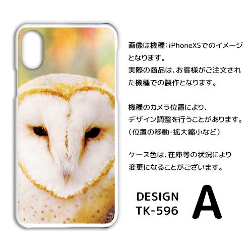 Galaxy Feel2 ケース カバー スマホケース SC-02L　FEEL 2 メンフクロウ sc02l　feel 2 ギャラクシー 片面 / TK-596 |  | 01