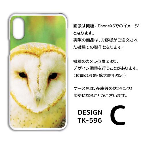 Galaxy Feel2 ケース カバー スマホケース SC-02L　FEEL 2 メンフクロウ sc02l　feel 2 ギャラクシー 片面 / TK-596 |  | 03