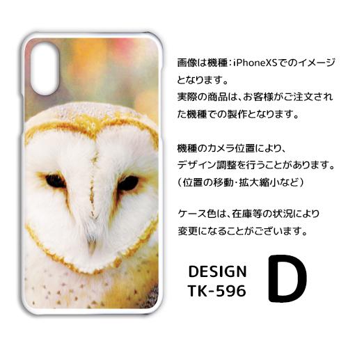 Galaxy Feel2 ケース カバー スマホケース SC-02L　FEEL 2 メンフクロウ sc02l　feel 2 ギャラクシー 片面 / TK-596 |  | 04