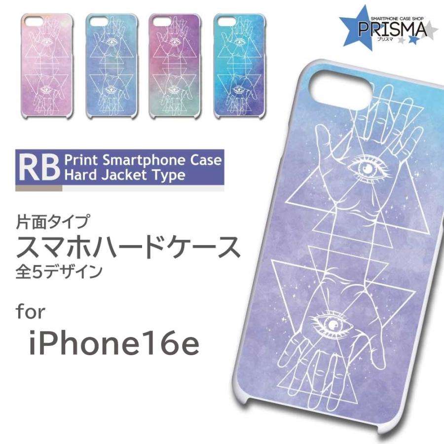 iPhone16e ケース パターン アイフォン16 スマホケース ハード