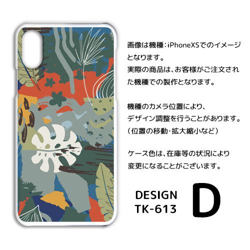 goo g07+ ケース カバー スマホケース 海 葉っぱ g07plus G07プラス 片面 / TK-613｜prisma｜05