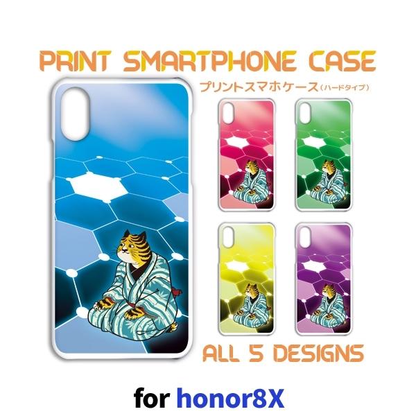 honor8X ケース カバー スマホケース ねこ 座り イラスト honor 8x ファーウェイ 片面 / TK-619｜prisma