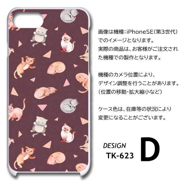 Xiaomi Redmi Note 10 Pro M2101K6R ケース カバー スマホケース ネコ 猫 ねこ 片面 / TK-623｜prisma｜08