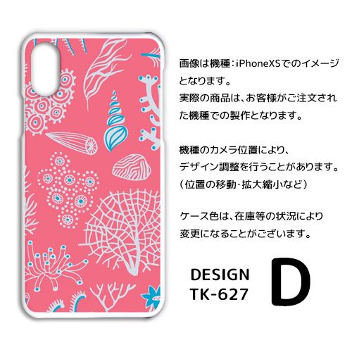 Xperia 10 IV ケース 貝 海 SO-52C エクスペリア10 マーク4