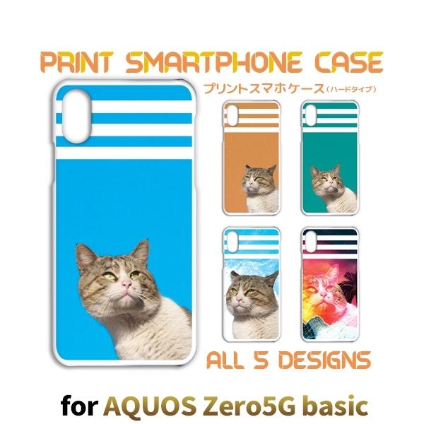 AQUOS zero5G basic ケース カバー スマホケース ネコ 猫 ねこ SoftBankハードタイプ 背面 / TK-630｜prisma