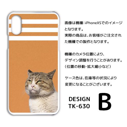 AQUOS zero5G basic ケース カバー スマホケース ネコ 猫 ねこ SoftBankハードタイプ 背面 / TK-630｜prisma｜03