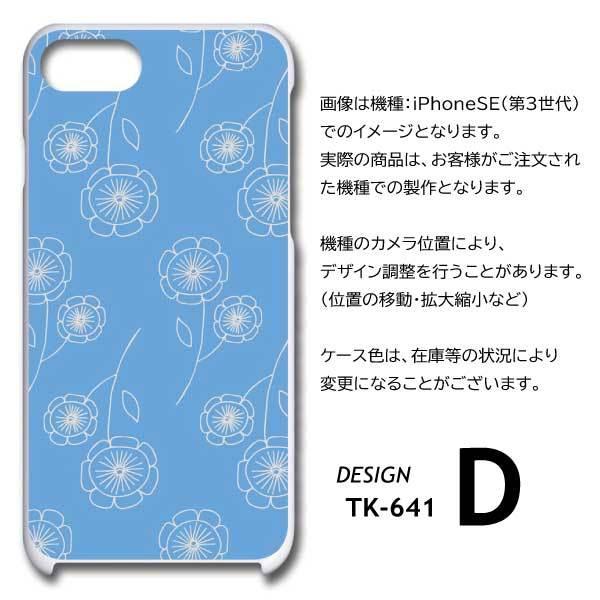 スマホケース シンプルスマホ6 ケース カバー スマホケース 花柄 パターン