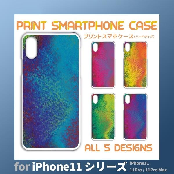 iPhone11 シリーズ ケース カバー スマホケース グラデーション iPhone11 11Pro 11ProMaxハードタイプ 背面 / TK-643｜prisma