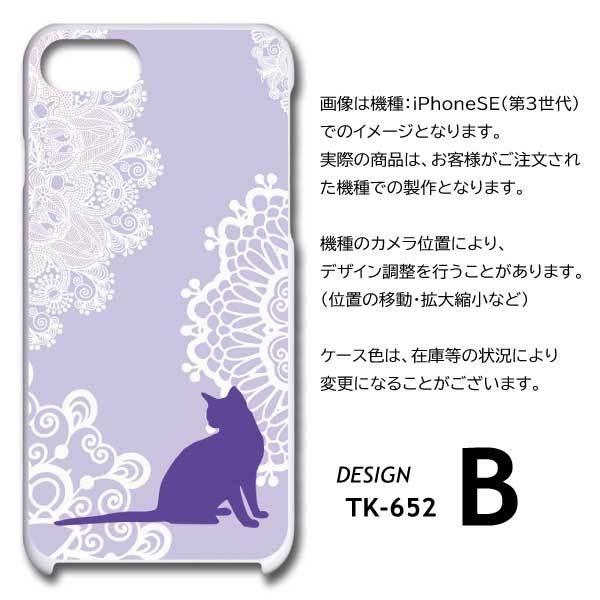 シンプルスマホ6 ケース カバー スマホケース ネコ 猫 ねこ 片面 / TK-652｜prisma｜06