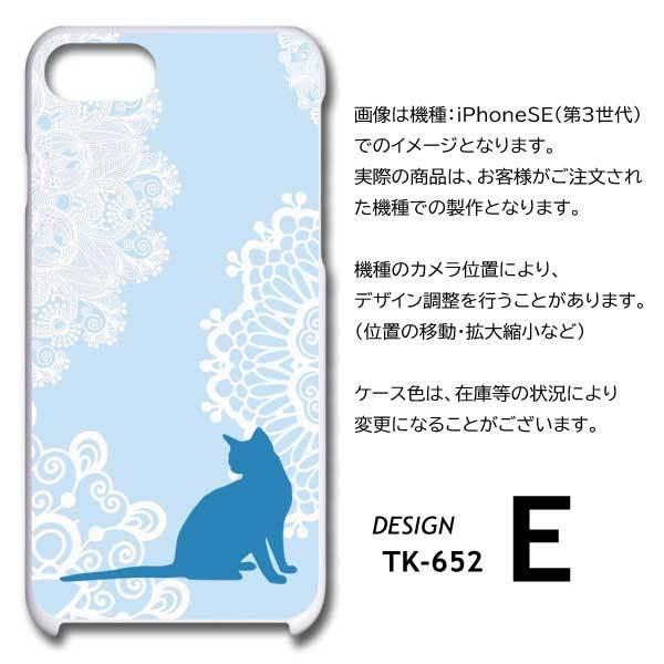 シンプルスマホ6 ケース カバー スマホケース ネコ 猫 ねこ 片面 / TK-652｜prisma｜09