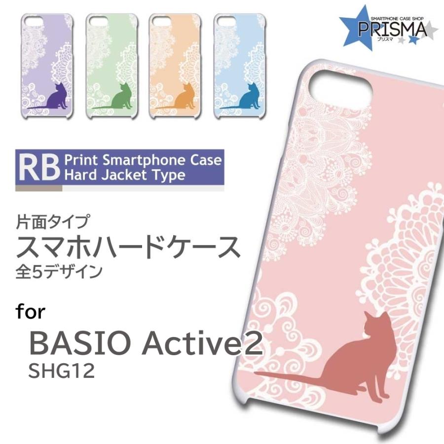 BASIO active2 ケース ネコ 猫 ねこ SHG12 スマホケース ハード