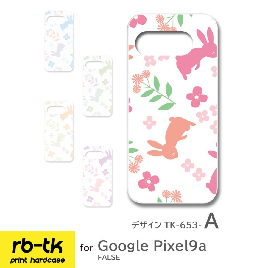 Google Pixel9a ケース うさぎ イラスト PIXEL9A ピクセル