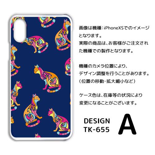 iPhone SE （第3世代） SE3 ケース カバー スマホケース ネコ 猫 ねこ 新型 片面 |  | 01