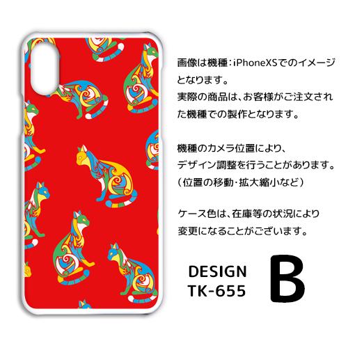 iPhone SE （第3世代） SE3 ケース カバー スマホケース ネコ 猫 ねこ 新型 片面 |  | 02