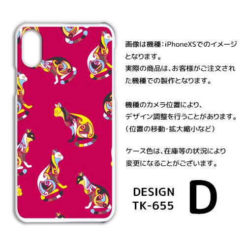 iPhone SE （第3世代） SE3 ケース カバー スマホケース ネコ 猫 ねこ 新型 片面 |  | 04