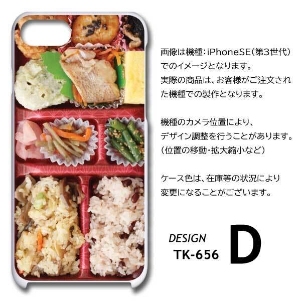 iPhone13 ケース カバー スマホケース 寿司 弁当 片面 / TK-656｜prisma｜08