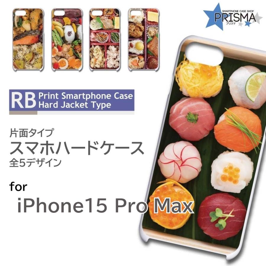 寿司デザイン iPhone用ハードケース スマホケース クリアケース ハードケース 透明 すし お寿司 和風