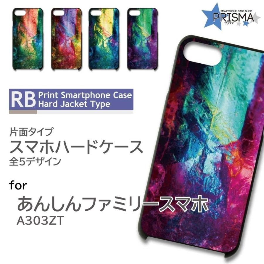 あんしんファミリースマホ ケース カラフル 派手 A303ZT スマホケース