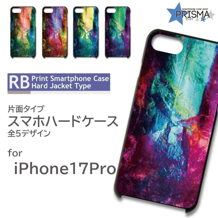 iPhone17 Pro ケース カラフル 派手 アイフォン17 スマホケース ハード