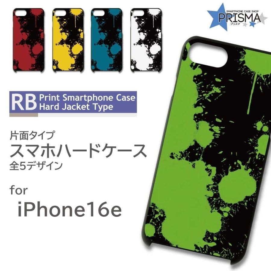 iPhone16e ケース ペンキ 黒 アイフォン16 スマホケース ハード