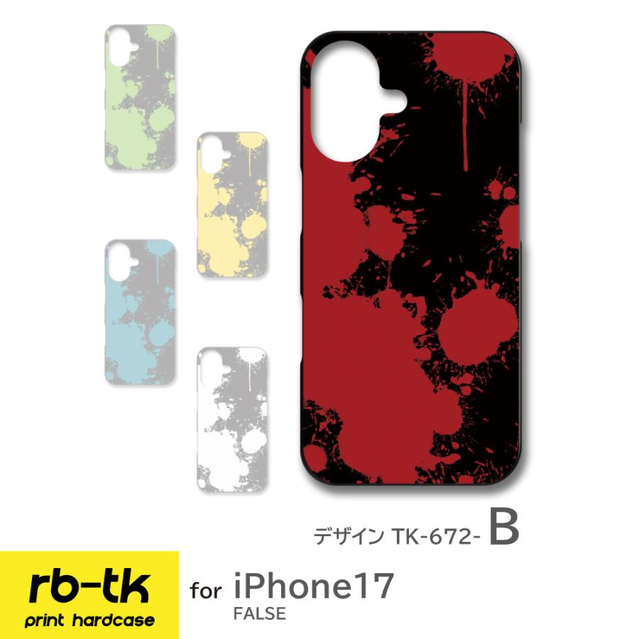 iPhone17 ケース iPhone 17 スマホケース アイフォン17 カバー