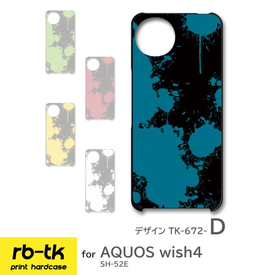 AQUOS wish4 ケース ブラック かっこいい SH52E アクオス ウィッシュ
