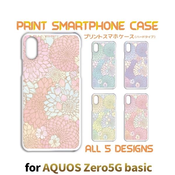 AQUOS zero5G basic ケース カバー スマホケース 花柄 パステル SoftBankハードタイプ 背面 | 