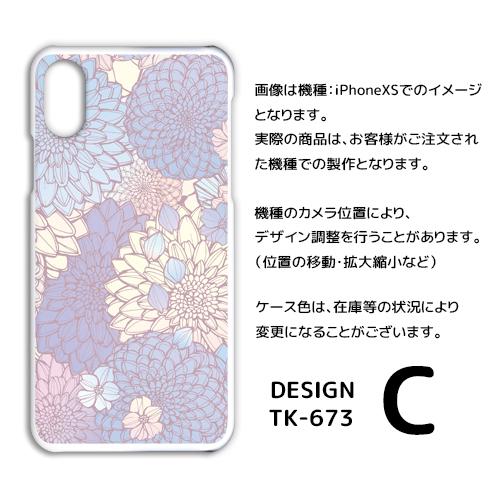 AQUOS zero5G basic ケース カバー スマホケース 花柄 パステル SoftBankハードタイプ 背面 |  | 03