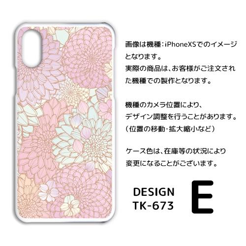 AQUOS zero5G basic ケース カバー スマホケース 花柄 パステル SoftBankハードタイプ 背面 |  | 05