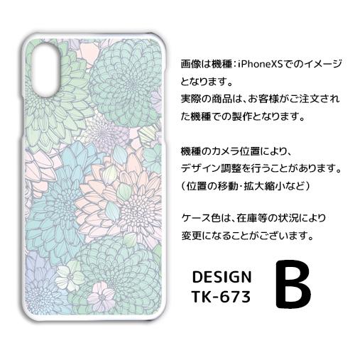 Xperia 10 IV ケース 花柄 パステル SO-52C エクスペリア10 マーク4