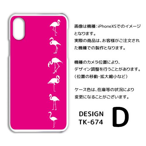 iPhoneXR ケース カバー スマホケース フラミンゴ ピンク iphone xr アイフォン 片面 / TK-674｜prisma｜05