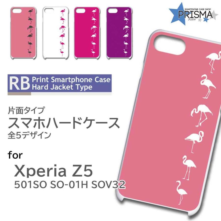 Xperia Z5 501SO ケース カバー スマホケース フラミンゴ ピンク 片面