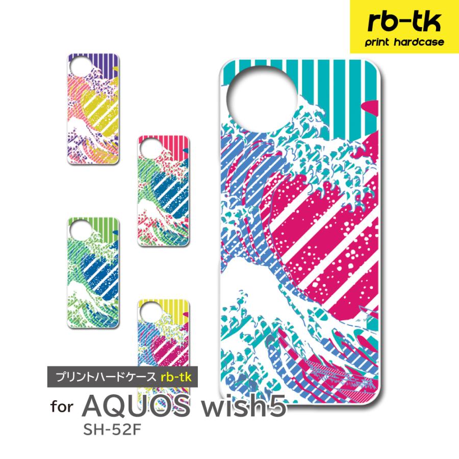 AQUOS wish5 ケース SH-52F A502SH SH-M32 スマホケース wish 5